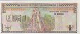 Guatemalan ½ Quetzal (27-9-1994): Reverse