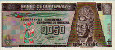 Guatemalan ½ Quetzal (28-8-1996): Front