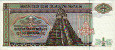Guatemalan ½ Quetzal (6-1-1988): Reverse