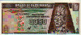 Guatemalan ½ Quetzal (9-1-1998): Front