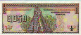 Guatemalan ½ Quetzal (9-1-1998): Reverse