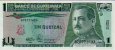 Guatemalan 1 Quetzal (3-1-1990): Front