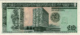 Guatemalan 1 Quetzal (9-1-1998): Reverse