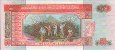 Guatemalan 50 Quetzales (18-11-2006): Reverse