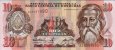 10 Lempiras Honduregni (30-8-2001): Fronte