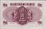 $1 del Governo Hong Kong ND(1936): Retro