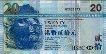 $20 di Hong Kong (1-1-2005): Fronte