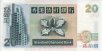 $20 di Hong Kong (1993): Retro