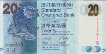 $20 di Hong Kong (1-1-2010): Fronte