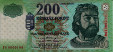 200 Fiorini Ungheresi (1998): Fronte
