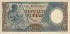 Indonesian 10 Rupiah (1963): Front