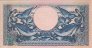 5 Rupie Indonesiane (1-1-1959): Retro