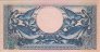 Indonesian 5 Rupiah (1-1-1959): Reverse