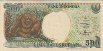 500 Rupie Indonesiane (1992/1997): Fronte