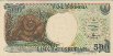 Indonesian 500 Rupiah (1992/1997): Front