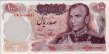 100 Rials Iraniani (SH1350/1971): Fronte