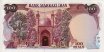 100 Rials Iraniani ND(1982): Retro