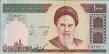 1.000 Rials Iraniani ND(1992): Fronte
