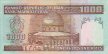 1.000 Rials Iraniani ND(1992): Retro