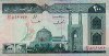 200 Rials Iraniani ND(1982-2002): Fronte