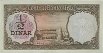 Iraqi ½Dinar ND(1971): Reverse