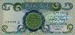 Iraqi 1 Dinar (1979/AH1399): Front