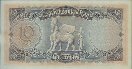 Iraqi 10 Dinars ND(1959): Reverse