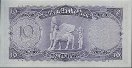 Iraqi 10 Dinars ND(1959): Reverse