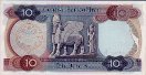 Iraqi 10 Dinars ND(1978): Reverse