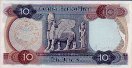 10 Dinari Iracheni ND(1978): Retro