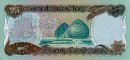 Iraqi 25 Dinars (1986/AH1406): Reverse