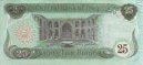 Iraqi 25 Dinars (1990/AH1411): Reverse