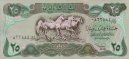 Iraqi 25 Dinars (1990/AH1411): Front