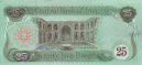 Iraqi 25 Dinars (1990/AH1411): Reverse