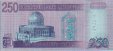 Iraqi 250 Dinars (2002/AH1422): Reverse