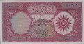5 Dinari Iracheni ND(1959): Fronte