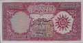 Iraqi 5 Dinars ND(1959): Front