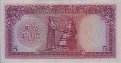 5 Dinari Iracheni ND(1959): Retro
