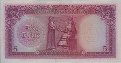 Iraqi 5 Dinars ND(1959): Reverse