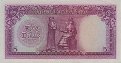 Iraqi 5 Dinars ND(1959): Reverse