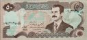 Iraqi 50 Dinar (1994/AH1414): Front