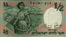 ½ Lira Israeliana (1958/5718): Fronte