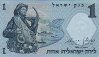 1 Lira Israeliana (1958/5718): Fronte