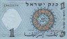1 Lira Israeliana (1958/5718): Retro