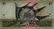10 Lire Israeliane (1955/5715): Retro