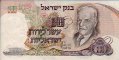 10 Lirot Israeliani (1968/5728): Fronte