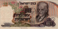 10 Lirot Israeliani (1968/5728): Fronte