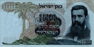 100 Lirot Israeliani (1968/5728): Fronte