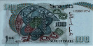 100 Lirot Israeliani (1968/5728): Retro