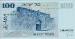 100 Lirot Israeliani (1973/5733): Retro